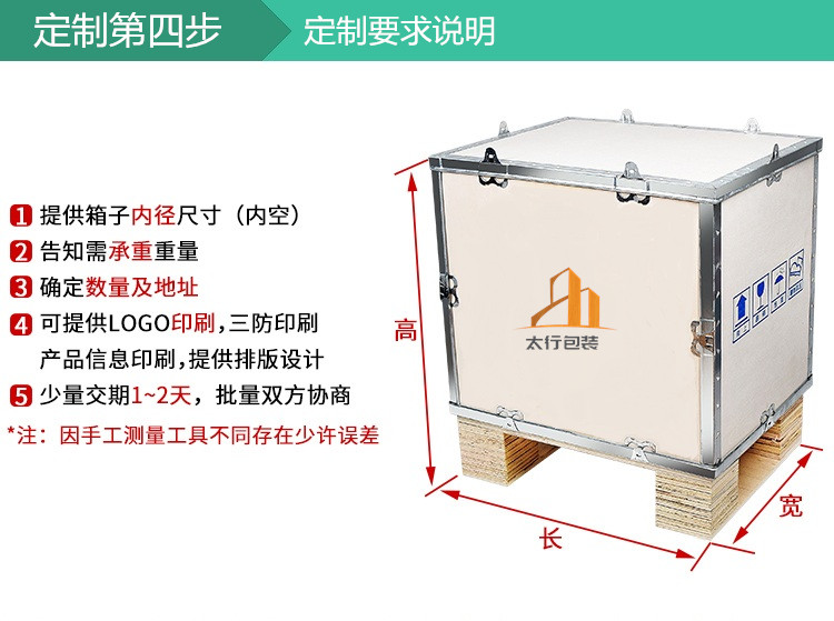 無錫無釘木箱廠家 無錫無釘木箱廠家