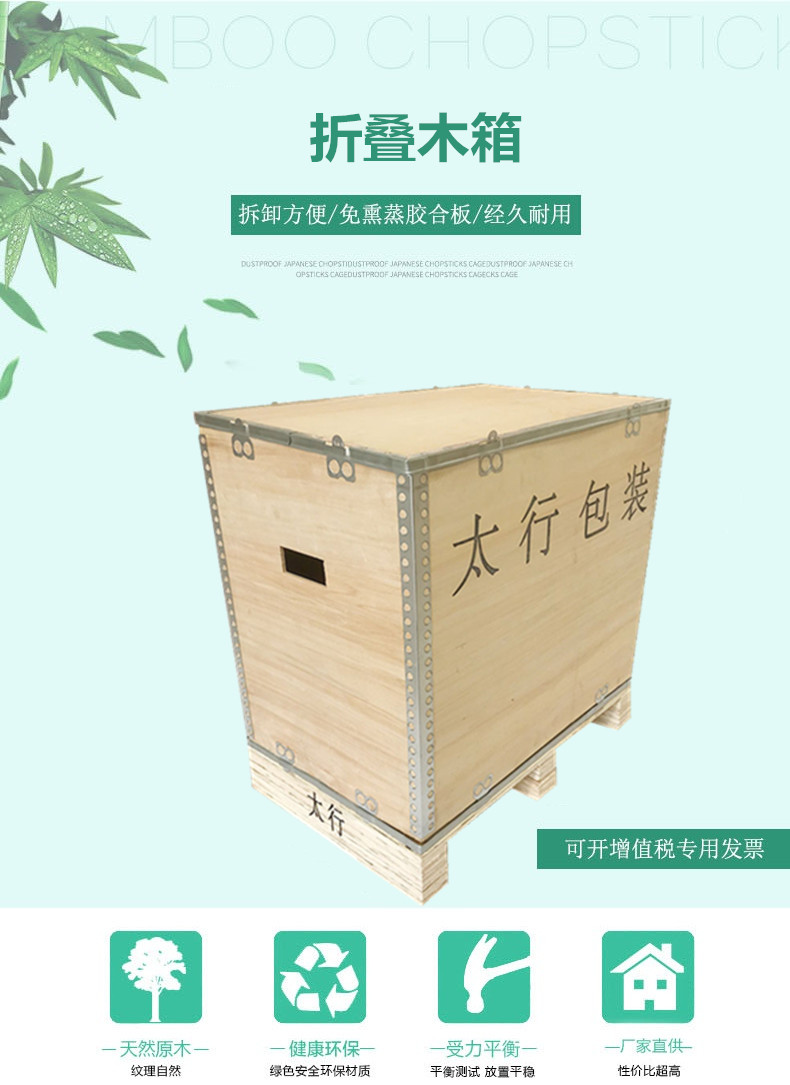 無(wú)錫折疊木箱廠家.jpg 無(wú)錫折疊木箱廠家.jpg