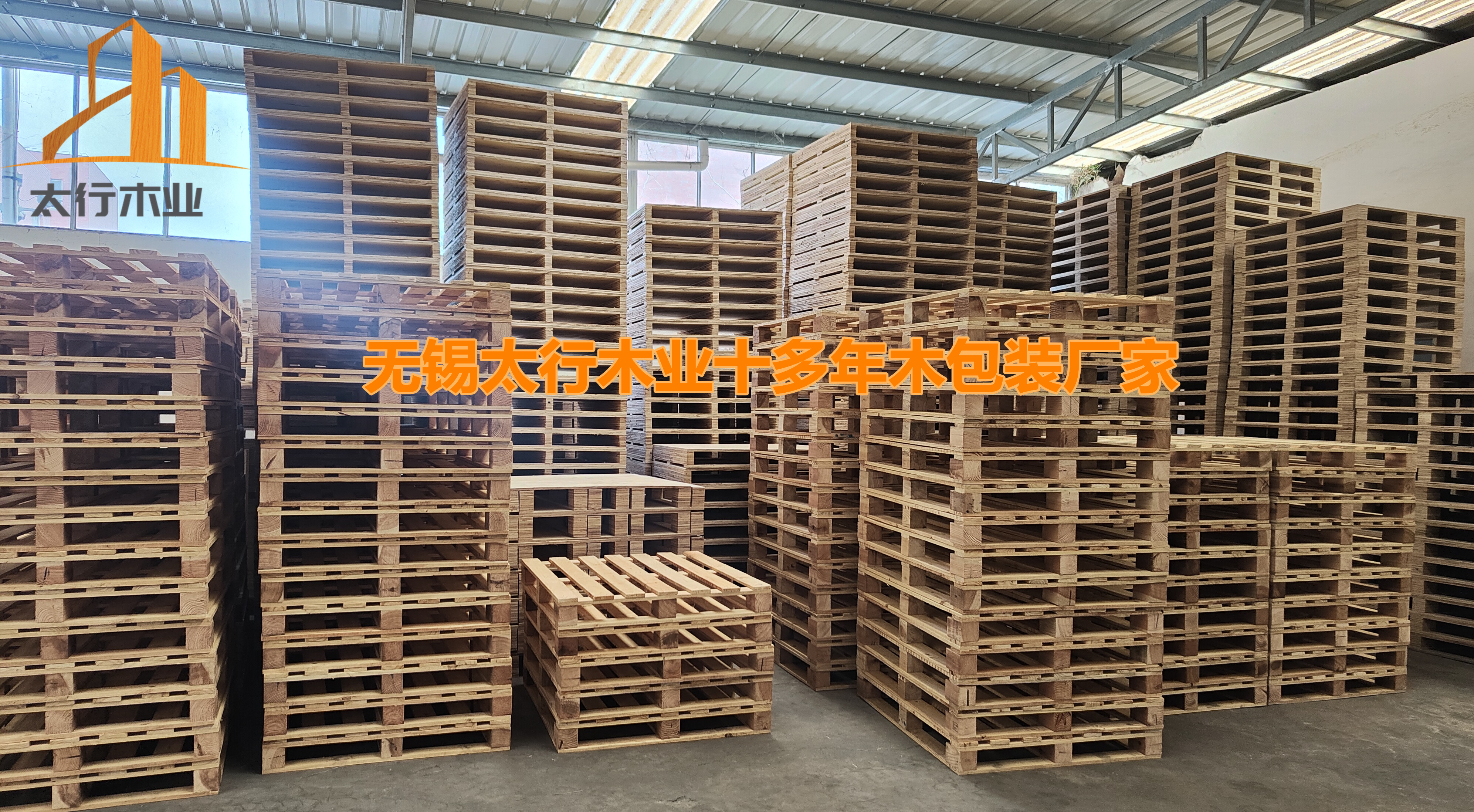 出口木托盤有哪些？